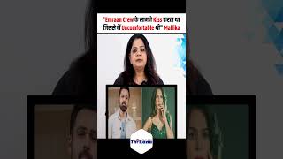 quotEmraan Crew के सामने Kiss करता था जिससे मैं Uncomfortable थीquot Mallika [upl. by Arekat]