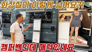 화장실이 넓어요 캠퍼밴인데 매력있네요 캠핑 캠핑카 캠핑장 차박 캠퍼밴 benimar campervan [upl. by Ibrek183]