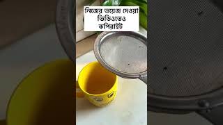 ভিডিও করার কঠিন কাজ মনে হচ্ছে lifestyle adayinourlifevlogs food recipe cooking [upl. by Nagap]