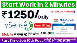 Earn ₹1250 Daily From Ysense  Mobile  Work From Home Jobs  Form Filling Job  Ysense How To Earn [upl. by Farlay851]