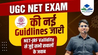 UGC NET JRF VALIDITY 🤔  New Guidelines for UGC NET Exam  UGC NET JRF Latest Update by Shiv Sir [upl. by Oinotla]