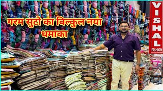 गरम सूट का धमाका Wholesale garam winter ladies Suit wholesale market Delhi Chandni Chowk [upl. by Sheley]