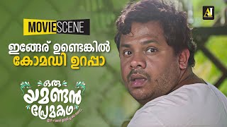 അതേ ഇതൊന്നും ഇനി ആരോടും പറയണ്ടാ  Bhama  Malayalam Movie  Best Movie Scenes [upl. by Crowell]