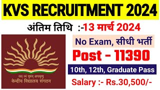 KVS NEW RECRUITMENT 2024kvs vacancy 2024kvs PRT PGT TGT Vacancykvs vacancy notification out [upl. by Earleen]