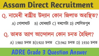 Adre grade 3 exam  Adre grade 3 and grade 4 question and answers  Grade 3 exam [upl. by Ecirual606]