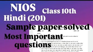 NIOS CLASS 10TH Hindi 201 Sample paper Solved Most Important questions for Exam 👍 [upl. by Mano]