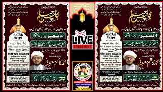 🌐 Live MajliseChehlum  Marhooma Heena Zaidi Binte S Saqwat Husain Z  M Mohd Kazim Maroofi Sb [upl. by Grath]