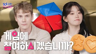 SOL깃한 한국생활 EP04│ 대한외국인들의 역대급 K루프탑 게임 현장 과연 그 결말은 Unnieampoppa’s Klife SOL ution EP4 [upl. by Serilda]