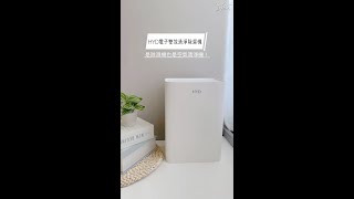 HYD雙效清淨除濕機開箱！是除濕機也是空氣清淨機，可拆式濾網及水箱更換容易，給我們家舒爽乾淨的居家環境 [upl. by Dwan]