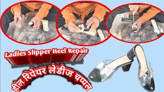 Ladies Slipper Heel Repair हील रिपेयर लेडीज चप्पल [upl. by Seiber]