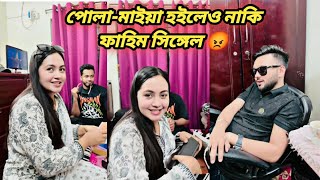 টিমের সবার জন্য ঈদের গিফট 😎  New Vlog  Manzia Fimu  Rs Fahim Chowdhury [upl. by Bigner]