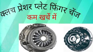 Mahindra tractor clutch pressure plate information mahindratractor RTRhrmant [upl. by Inasah]