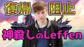 【スマブラSP】復帰阻止と崖登り狩りに定評があるLeffenの神コンボ集【神殺しのLeffen】 [upl. by Leventhal]