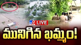 మునిగిన ఖమ్మం LIVE  Munneru Vagu Overflowing In Khammam  Heavy Rains in Khammam TV9 [upl. by Evangelin907]