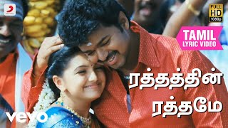 Velayudham Tamil Movie  Climax Scene  Vijay destroys Abhimanyu and saves people  End Credits [upl. by Redneval]