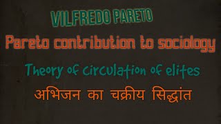 Vilfredo Pareto circulation theory of elites [upl. by Garzon]