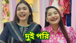 Nusrat Jahan Ontora vs Nowrin Afroze Piya trending [upl. by Londoner381]