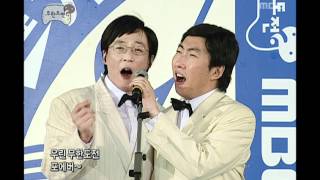 Infinite Challenge Gangbyeon Expressway2 08 강변북로 가요제2 20070714 [upl. by Abott]