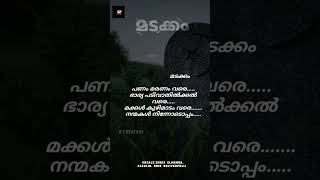 മടക്കം malayalamislamicsong madh uvais elambrafazulul abid rasmal payyoli [upl. by Harve51]