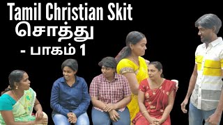 சொத்து  பாகம் 1  Tamil Christian Skit  RPTM Mumbai [upl. by Pincus912]