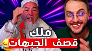 أقوى قصف جبهات الشيخ شمس الدين الجزائري 2025 😱 تموت ضحك😂 [upl. by Dupin]