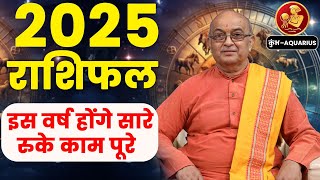 Kumbh Rashi 2025 ।। Kumbh Rashifal 2025 कुंभ वार्षिक राशिफल 2025।। Aquarius 2025 [upl. by Narut]