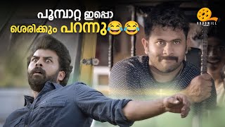 പൂമ്പാറ്റ ഇപ്പൊ ശെരിക്കും പറന്നു 😂😂  Ann Maria Kalippilaanu  Sara Arjun  Malayalam Comedy Scens [upl. by Oswell730]