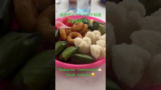 【Makanan】手作りインドネシア料理 indonesia cikarang jakarta makan インドネシア ジャカルタ 孤独のグルメ 食レポ shorts [upl. by Arabele]