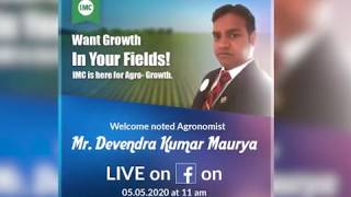 फसलों की पैदावार कैसे बढ़ाई जा सकती है Agriculture Training by Devendra Kumar Maurya Agronomist IMC [upl. by Willet]