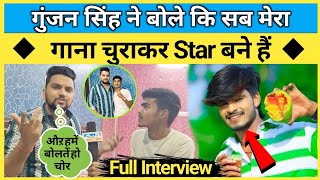 Gunjan Singh के सबसे बवाल Interview  देखिये मगही Industry के बारे में क्या बोले  gunjansingh [upl. by Arodaeht]