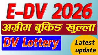 DV lottery 2026  Kahile Khulcha DV Lottery 2026  dv lottery 2026 latest update [upl. by Minnaminnie]