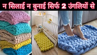 old clothes Saree reuse idea how to make doormat with saree sareereuseideadoormatreuse [upl. by Atinahs233]