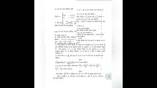 Class12th Board Maths Important questions [upl. by Debarath]