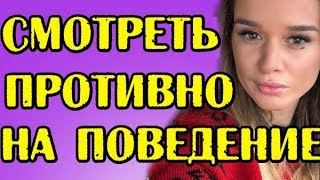 ПРОТИВНО СМОТРЕТЬ НА ПОВЕДЕНИЕ БОРОДЫ НОВОСТИ 0302 [upl. by Tol]