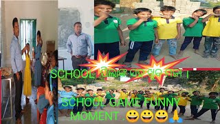 SCHOOL FUNNY Games SCHOOL LIFE рморм╕рмдрм┐ ред рм╣рм╕рм┐ рм╣рм╕рм┐ рмЧрмбрм┐рмпрм┐рмм ЁЯШВЁЯШВЁЯШН ред [upl. by Tris662]