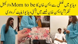 Finally Aiman Khans Pregnancy News Confirmed By This Video aimankhan [upl. by Atilol986]