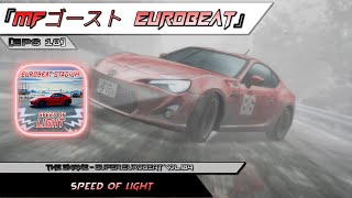 『MFゴースト Eurobeat』 speed of light  the snake [upl. by Orlando216]