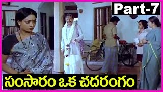 Samsaram Oka Chadarangam  Telugu Full Movie Part7  Sarath Babu Suhasini [upl. by Notnek]