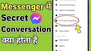 What is Secret Conversation in Messenger  Messenger me Secret Conversation Kya hota hai [upl. by Hartnett500]