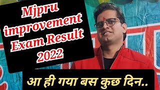 Improvement Result 2022 Mjpru news today mjprumjpru [upl. by Allenotna901]