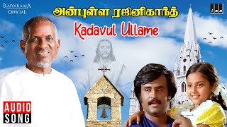 Kadavul Ullame Song  Anbulla Rajinikanth  Ilaiyaraaja  Rajinikanth  Meena  Latha Rajinikanth [upl. by Ennovaj]