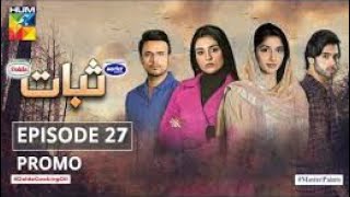 Sabaat  Episode 27 Promo  11 Oct 2029  Sabaat Episode 27 Teaser [upl. by Lettie]