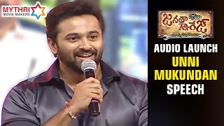 Unni Mukundan Tells Jr NTR Aadi Movie Dialogue  Janatha Garage Audio Launch  Mohanlal  Samantha [upl. by Claudian]