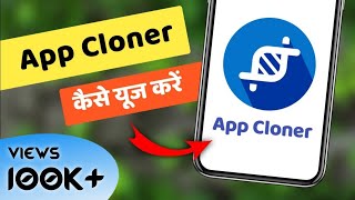 App Cloner Kaise Use Karen  Create Unlimited App Clone  App Cloner  How To Use App Cloner [upl. by Raynor]