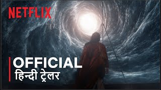 1899  Official Hindi Trailer  हिन्दी ट्रेलर [upl. by Ettenil]