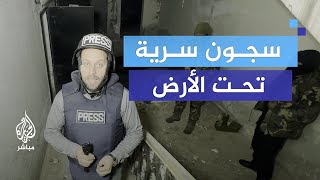 زنازين مظلمة العثور على سجون سرية في حلب تحت أكاديمية الأسد العسكرية [upl. by Eidoow]