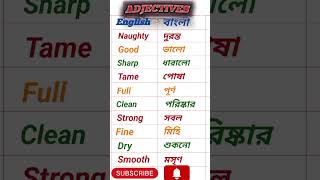 Word book and general knowledge english adjectives shortvideo [upl. by Haase]