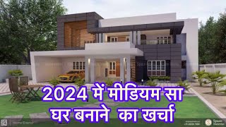 Cost of house construction in 2024 Question and Answers [upl. by Bull]