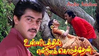 உன்னிடத்தில் என்னை கொடுத்தேன்  Unnidathil Ennai Koduthen Movie Songs  Lucky Audio [upl. by Redneval152]