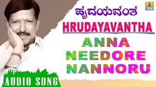 Anna Needore Nannoru  Hrudayavantha  SPB  Hamsalekha  Vishnuvardhan Nagma  Jhankar Music [upl. by Alisan]